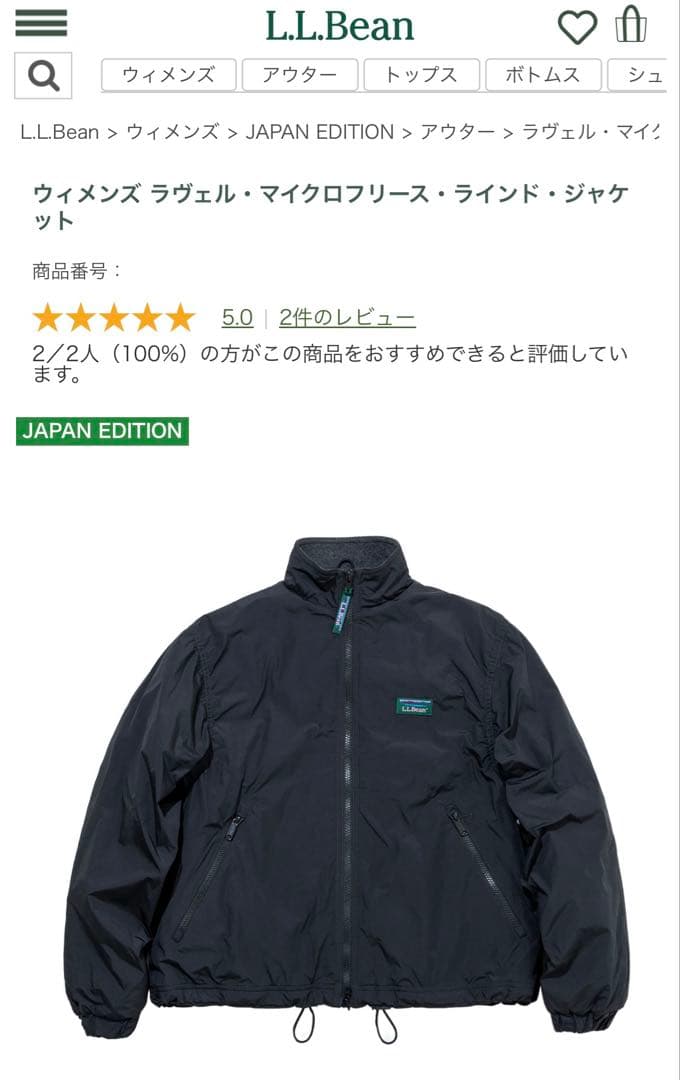 l.l.bean ラヴェル・マイクロフリースphigvel rrl marmot