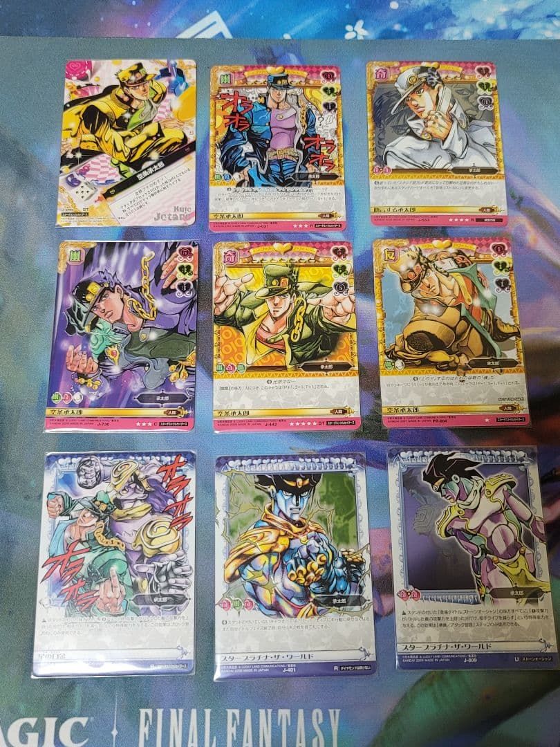 ジョジョの奇妙な冒険 ABC 空条承太郎セット