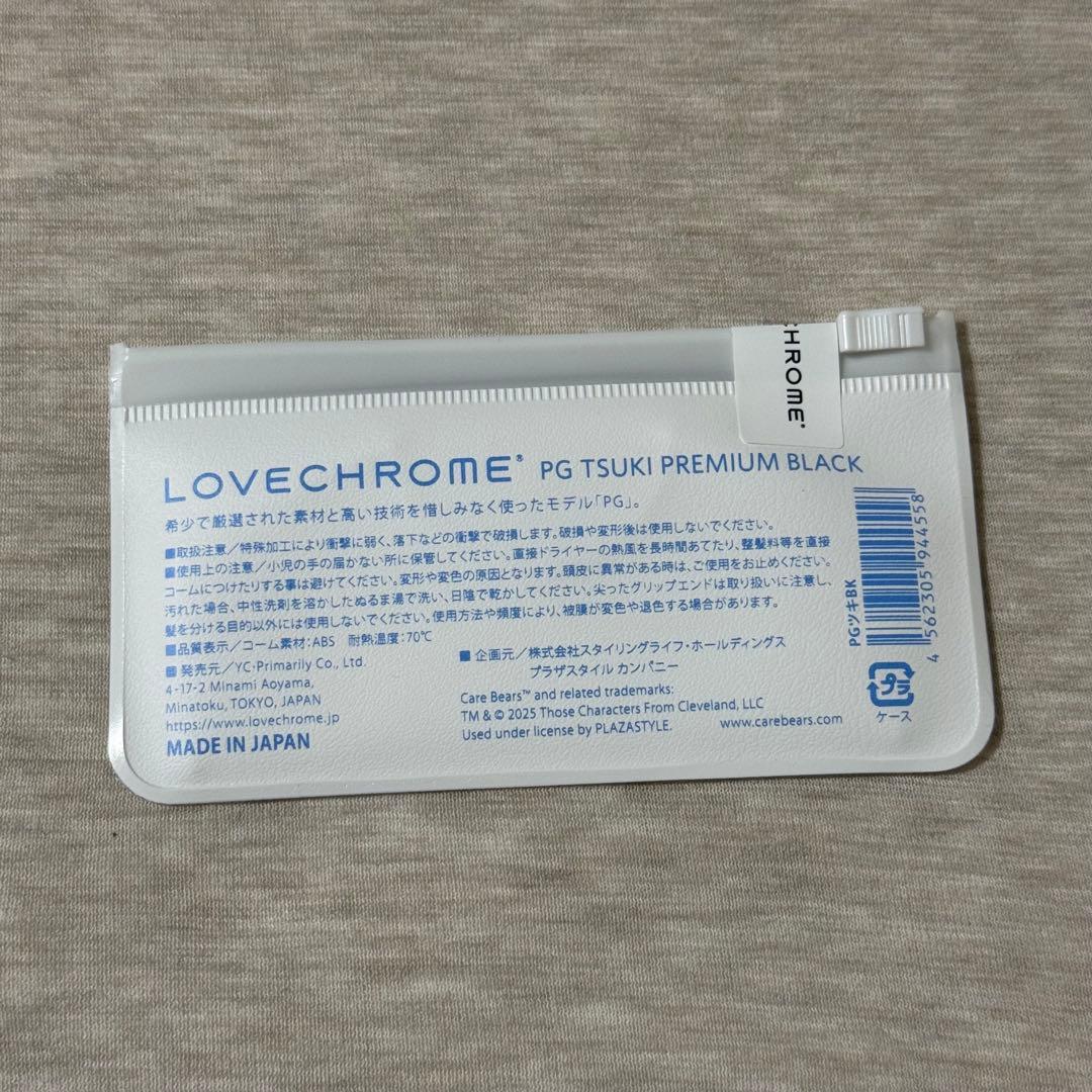 新品 限定 ラブクロム　ケアベアコラボ　PGツキプレミアムブラック