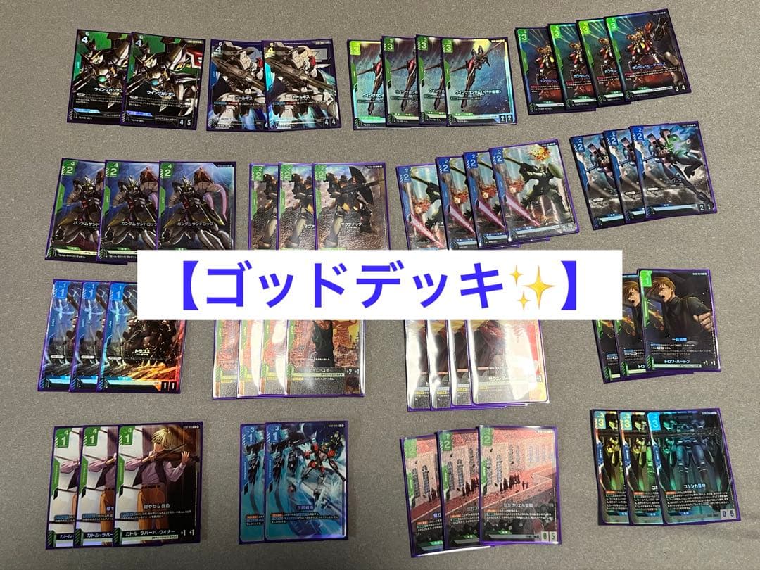 ガンダムカードゲーム スタートデッキ 【フルパラレル ゴッドデッキ】アッセンブル