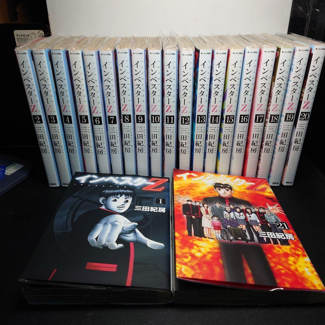 インベスターZ 1〜21巻 全巻セット