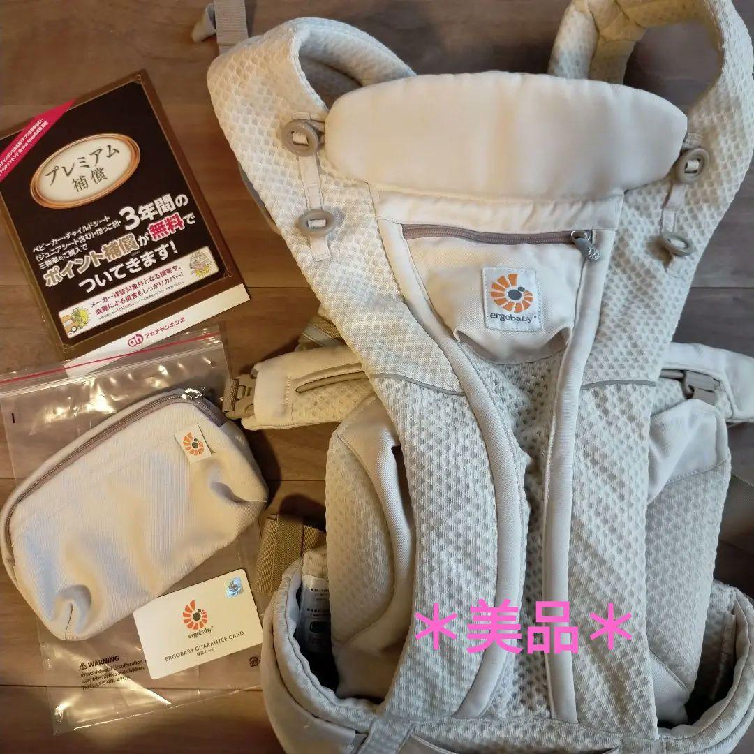 美品*2024/9購入　エルゴ　オムニブリーズ　抱っこ紐　ベージュ