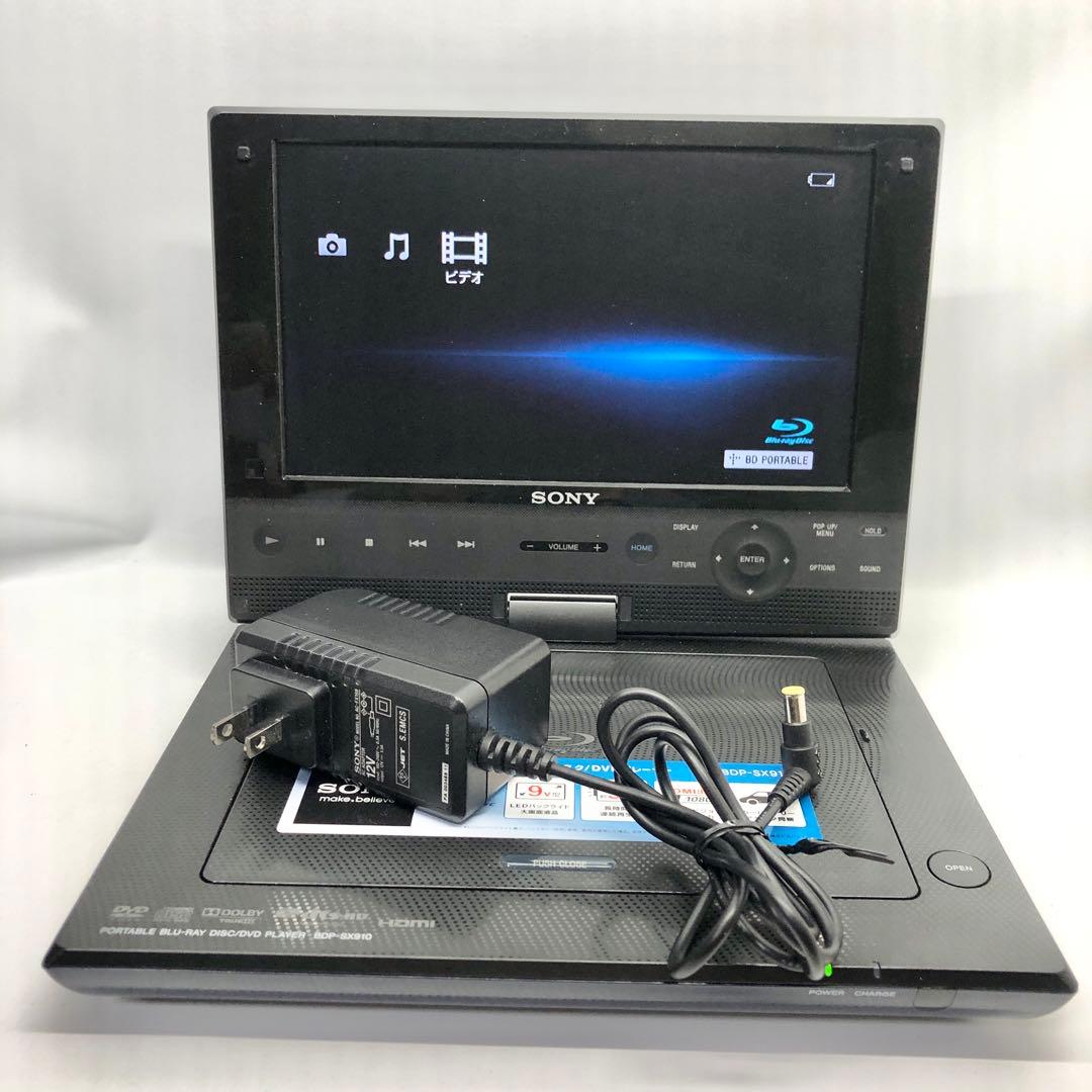 ソニー ポータブルブルーレイプレーヤー/DVDプレーヤー BDP-SX910