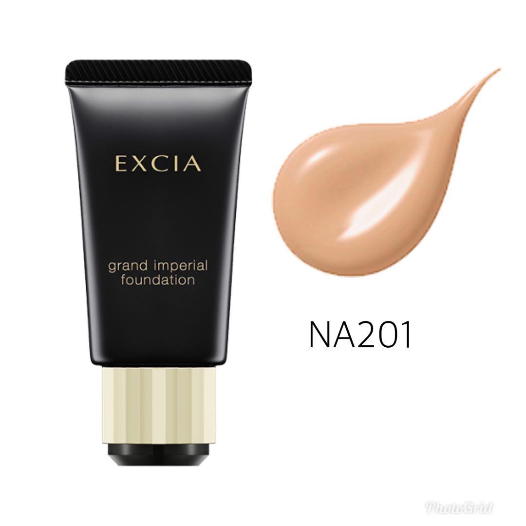 【新品未開封】ALBION グランインペリアルファンデーション NA201