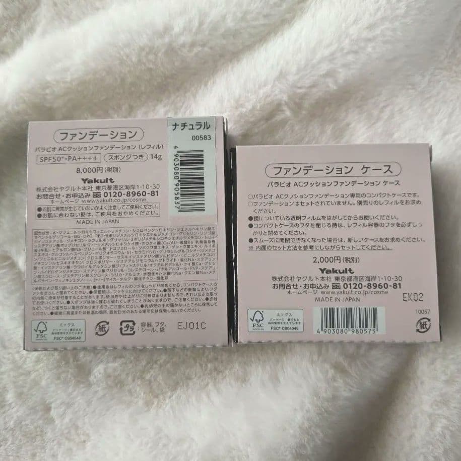 ヤクルト ケース クッションファンデーション レフィル 02 ナチュラル