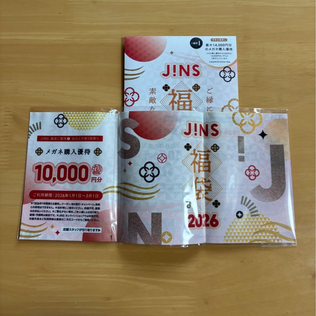 JINS メガネ　2026 福袋　優待　1万円分　ジンズ　 めがね メガネ拭き