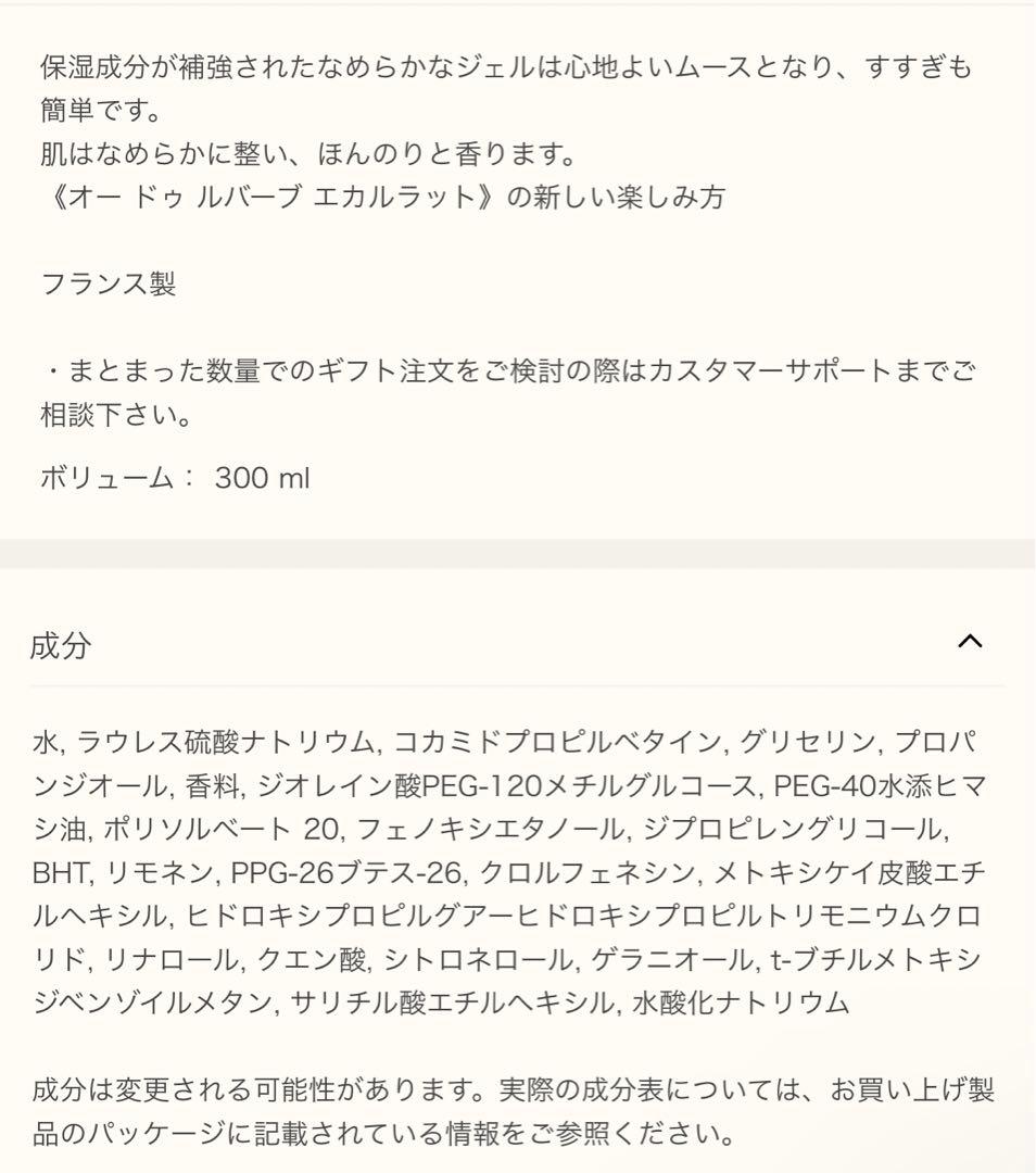 HERMES エルメス　ハンドソープ　ボディソープ