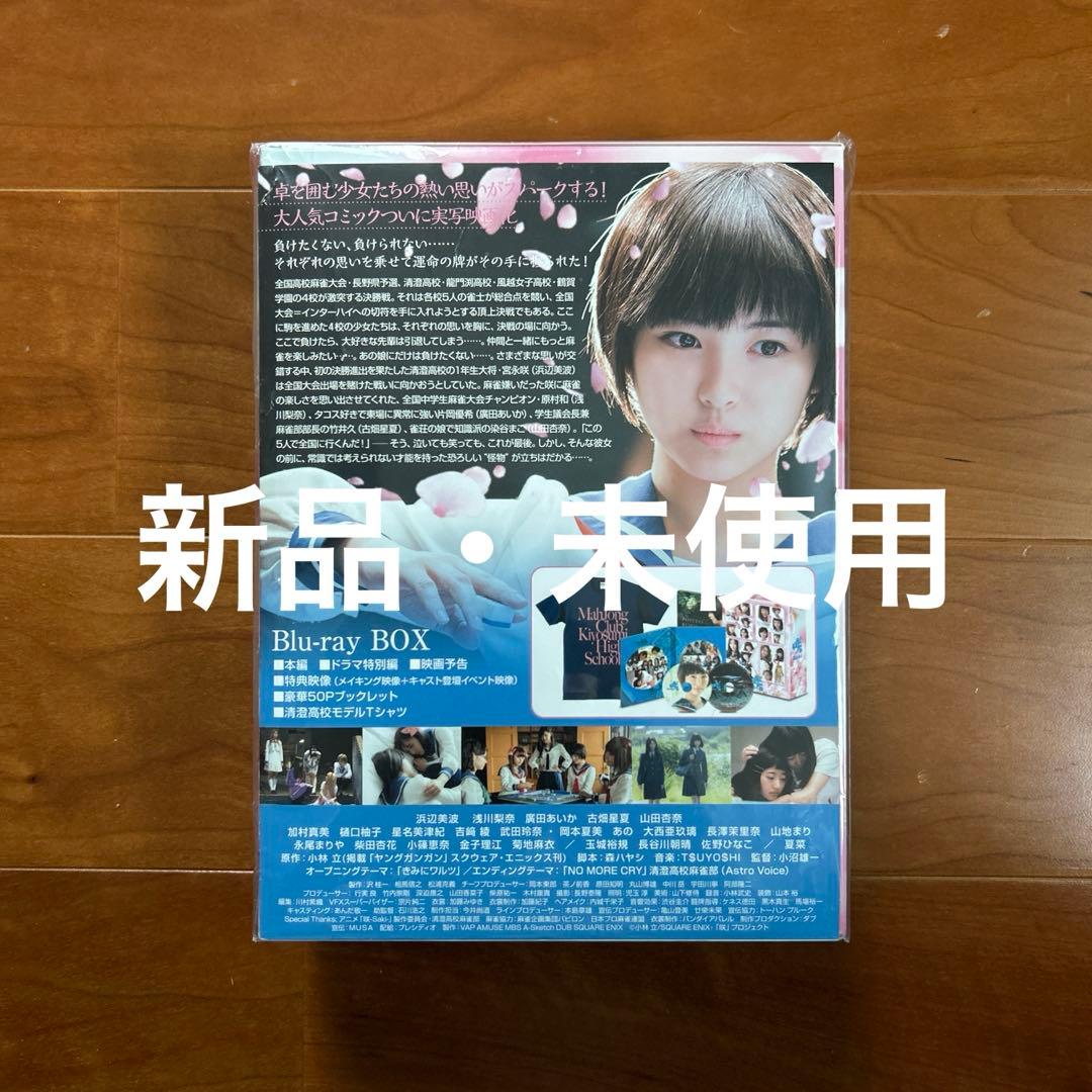 映画 咲-Saki-('17VAP/AMUSE/MBS/A-Sketch/DU…