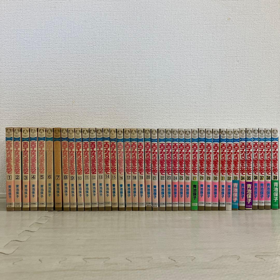 初版あり♦全巻♦エロイカより愛をこめて 1～39巻 青池保子♦秋田書店