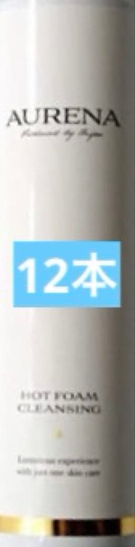 【アウレナ】炭酸HOT ホットフォーム 140ml 12本セット