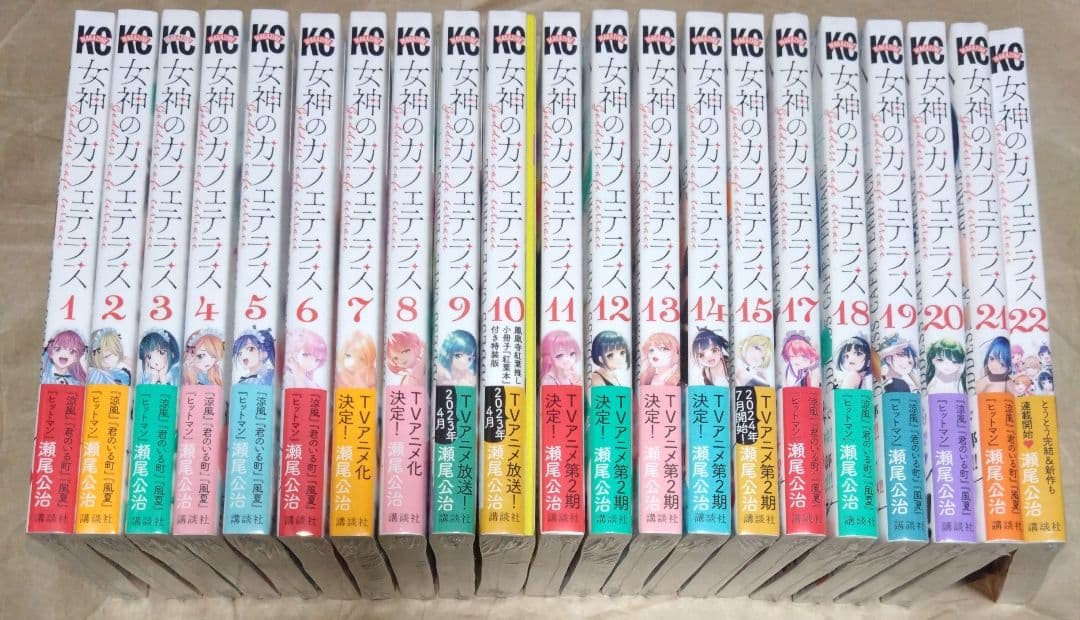 女神のカフェテラス 完結セット⚠16巻無し 1・2〜10特典2種付き　未開封初版