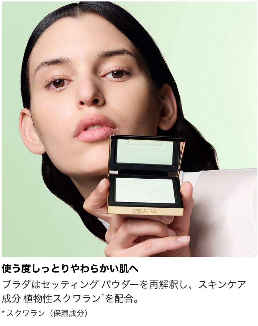 プラダビューティ リセット セッティング パウダー　パラドックスヘアミスト