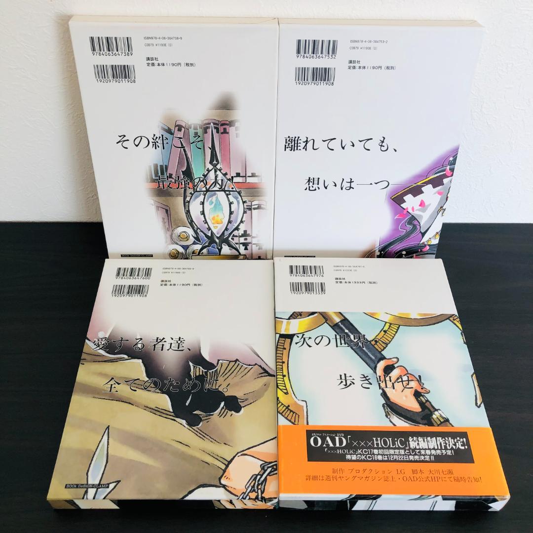 全巻 ポストカード 付 ツバサ Reservoir chronicle 豪華版