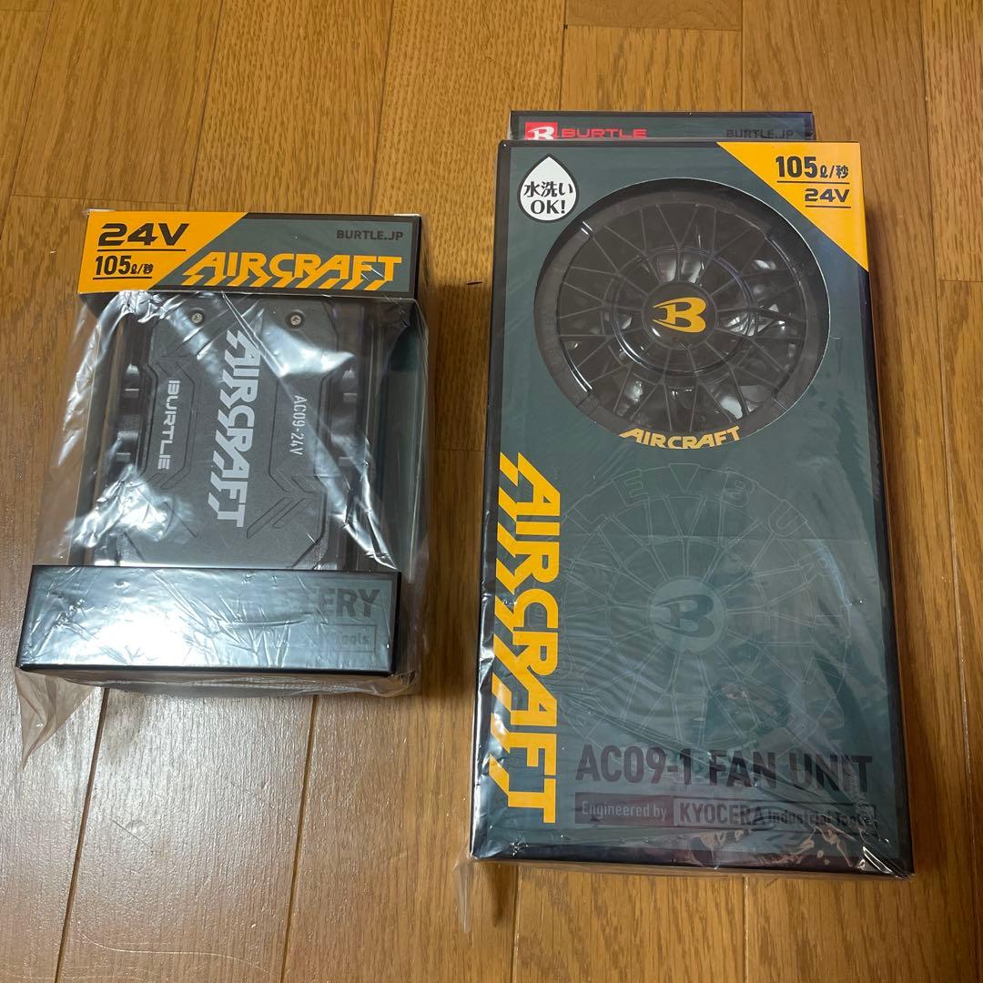 2025バートル　空調ファン、バッテリーセット