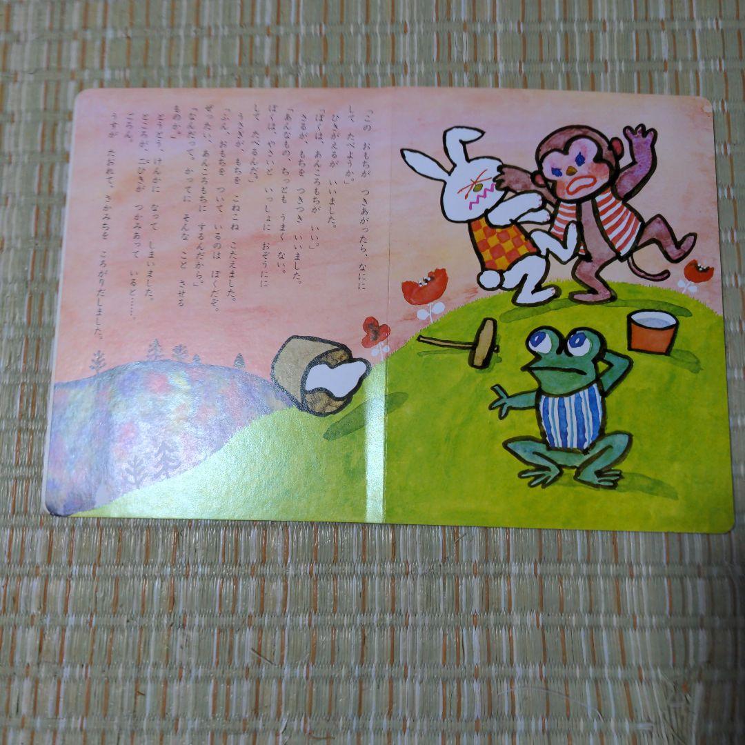 ✅️廃盤レア　どうぶつなぜなに話 2-4歳