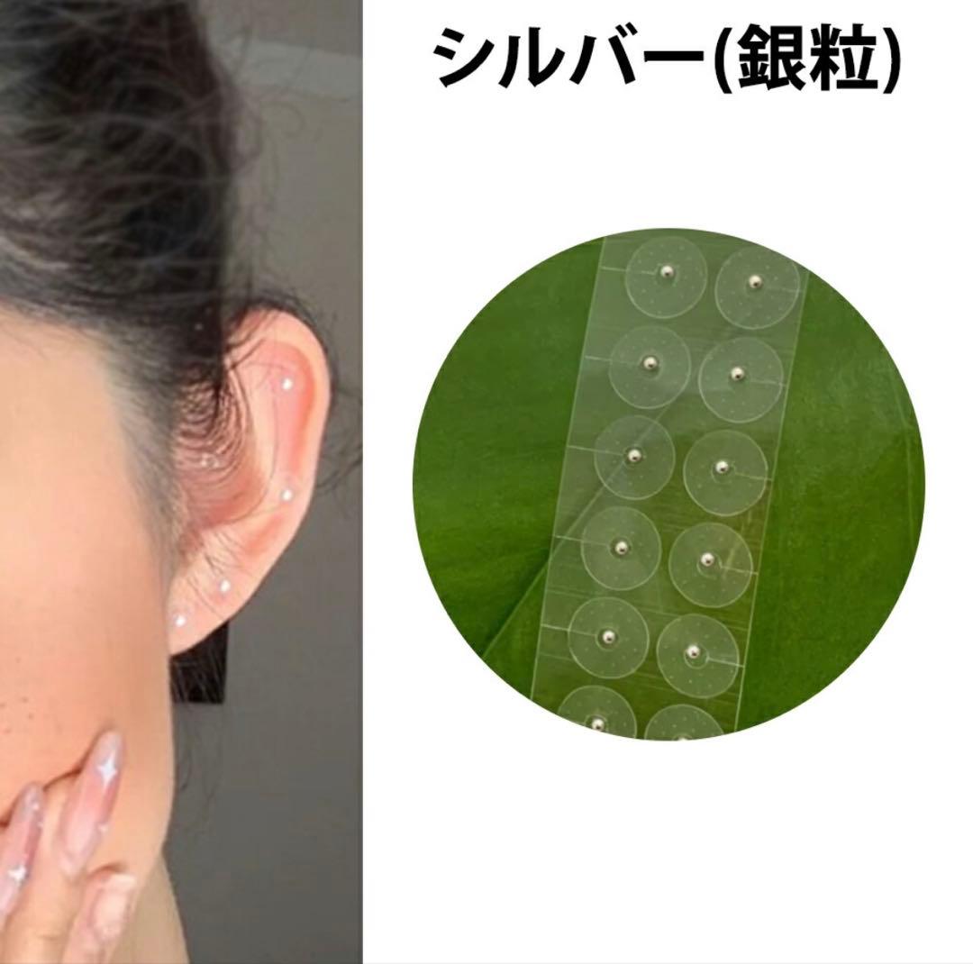 耳つぼアクセサリー ゴールド /シルバー