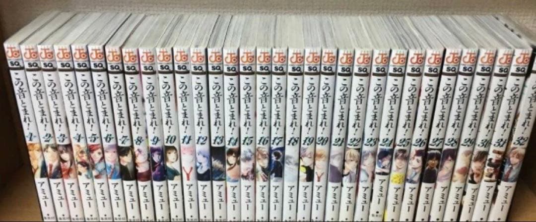 この音とまれ　全巻　33巻