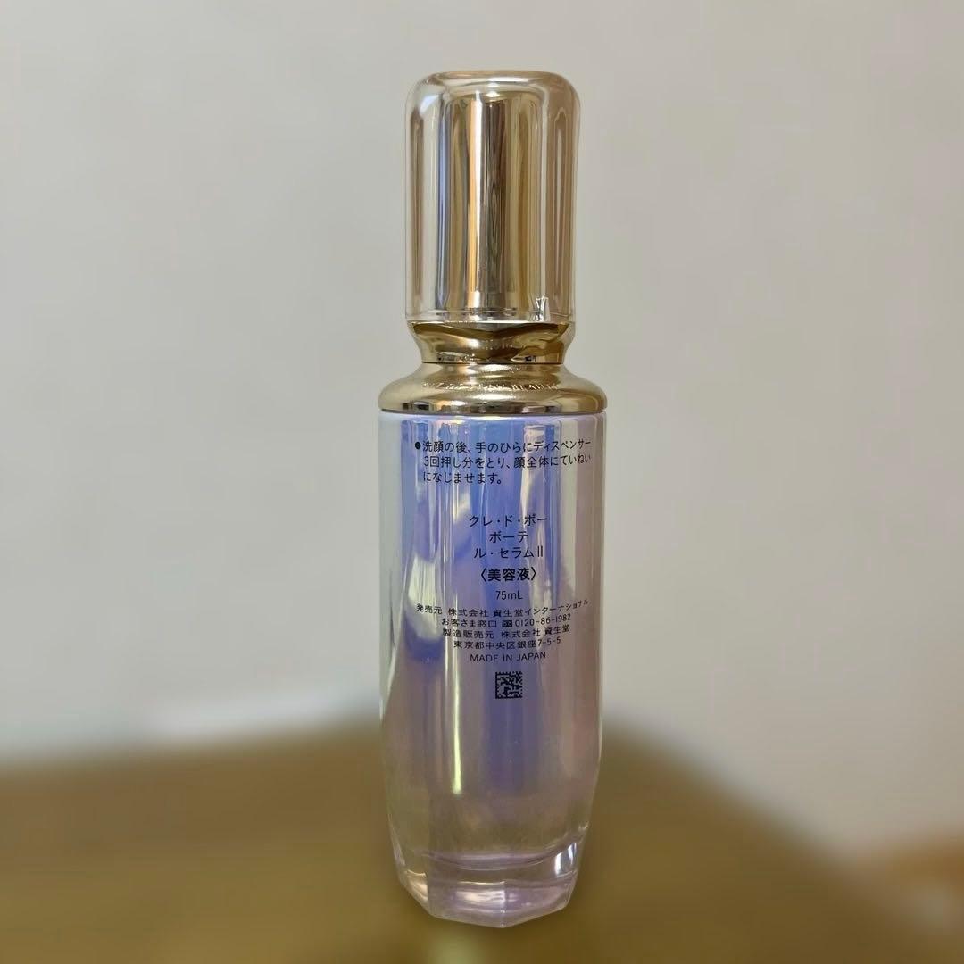 クレ・ド・ポーボーテ　ル・セラムII 75ml 美容液