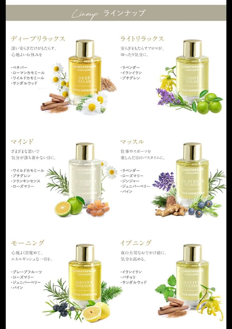 AROMATHERAPY ASSOCIATES バスオイル 10本セット 9ml