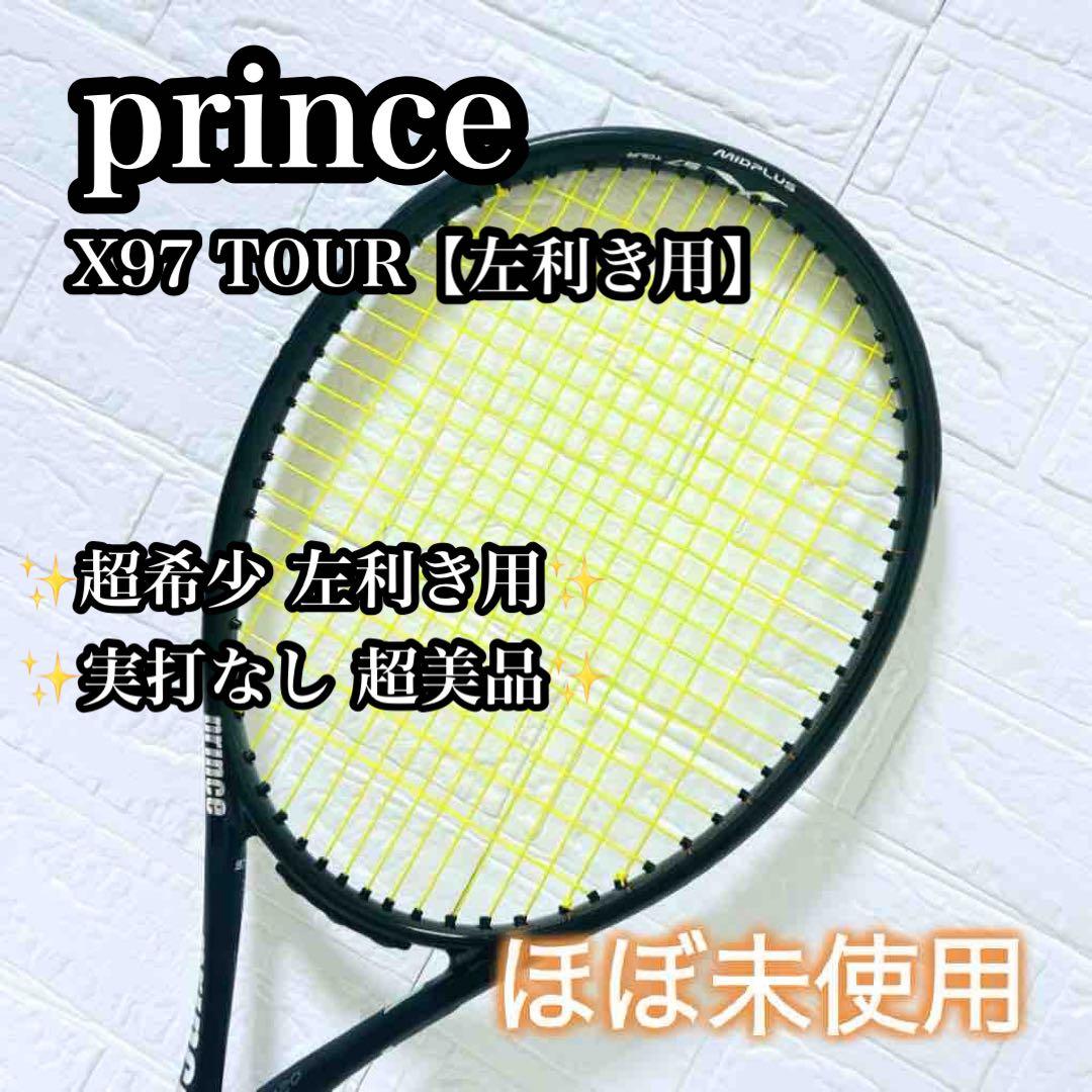 【超希少左利き用】prince X97 TOUR 左利き用 グリップサイズ #3