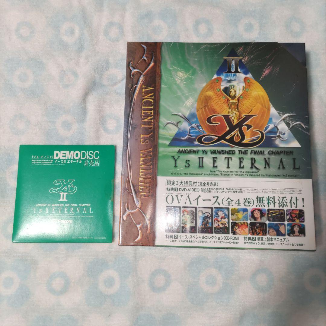 未開封 イースII エターナル:THE FINAL CHAPTER