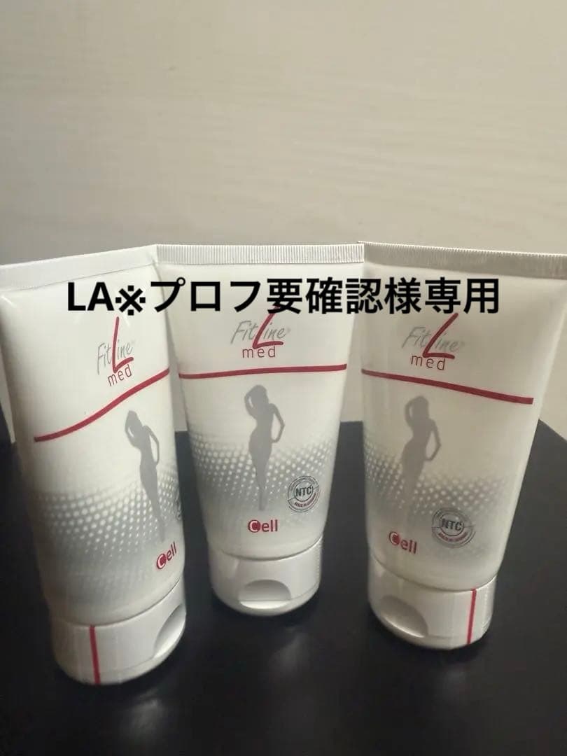 FitLine Skin CCローション　3個