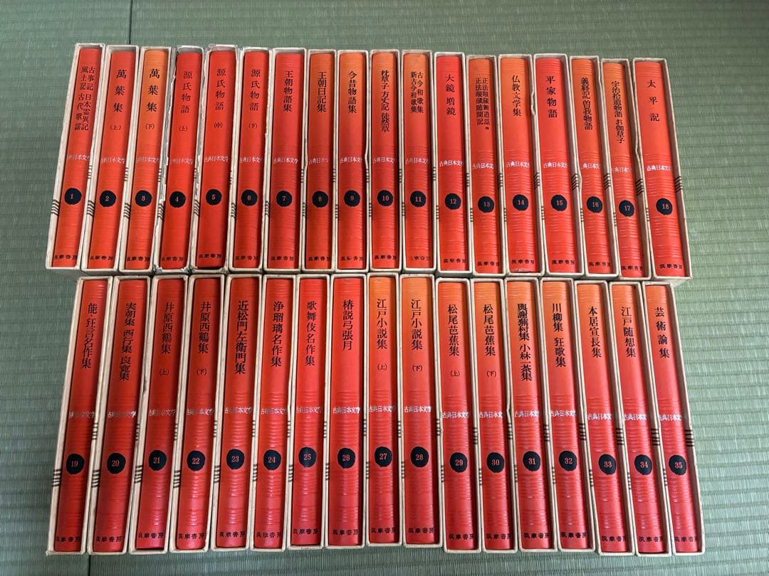 古典日本文学全集 まとめ売り全35巻セット　筑摩書房