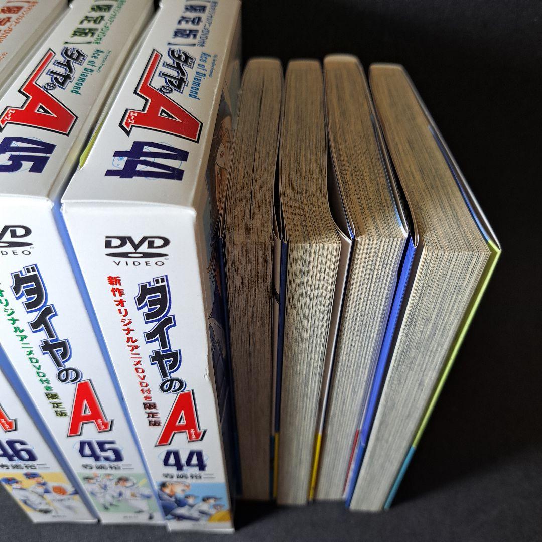 ダイヤのA全巻セット