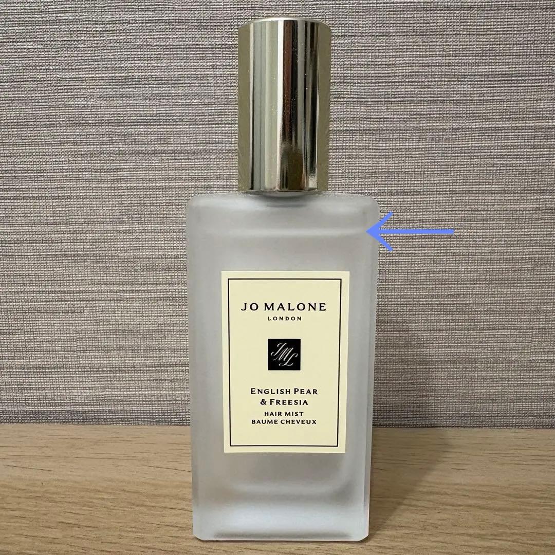 ジョーマローンロンドン イングリッシュペアー＆フリージア ヘアミスト