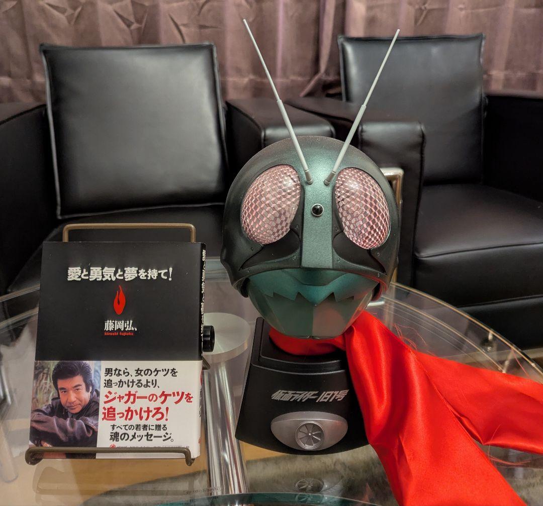 藤岡弘サイン本＋仮面ライダー 旧１号マスク