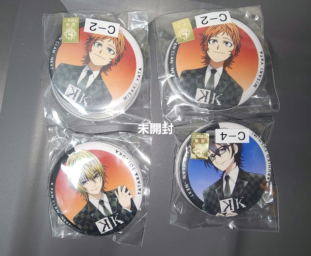 K FANCLAN限定オンラインくじ　缶バッジ周防・草薙・八田・宗像・伏見