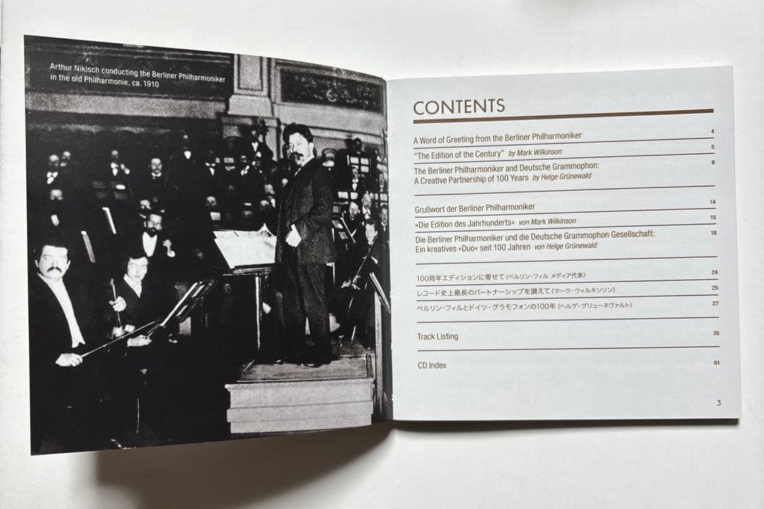 ベルリンフィル100年記念 50枚セットCD
