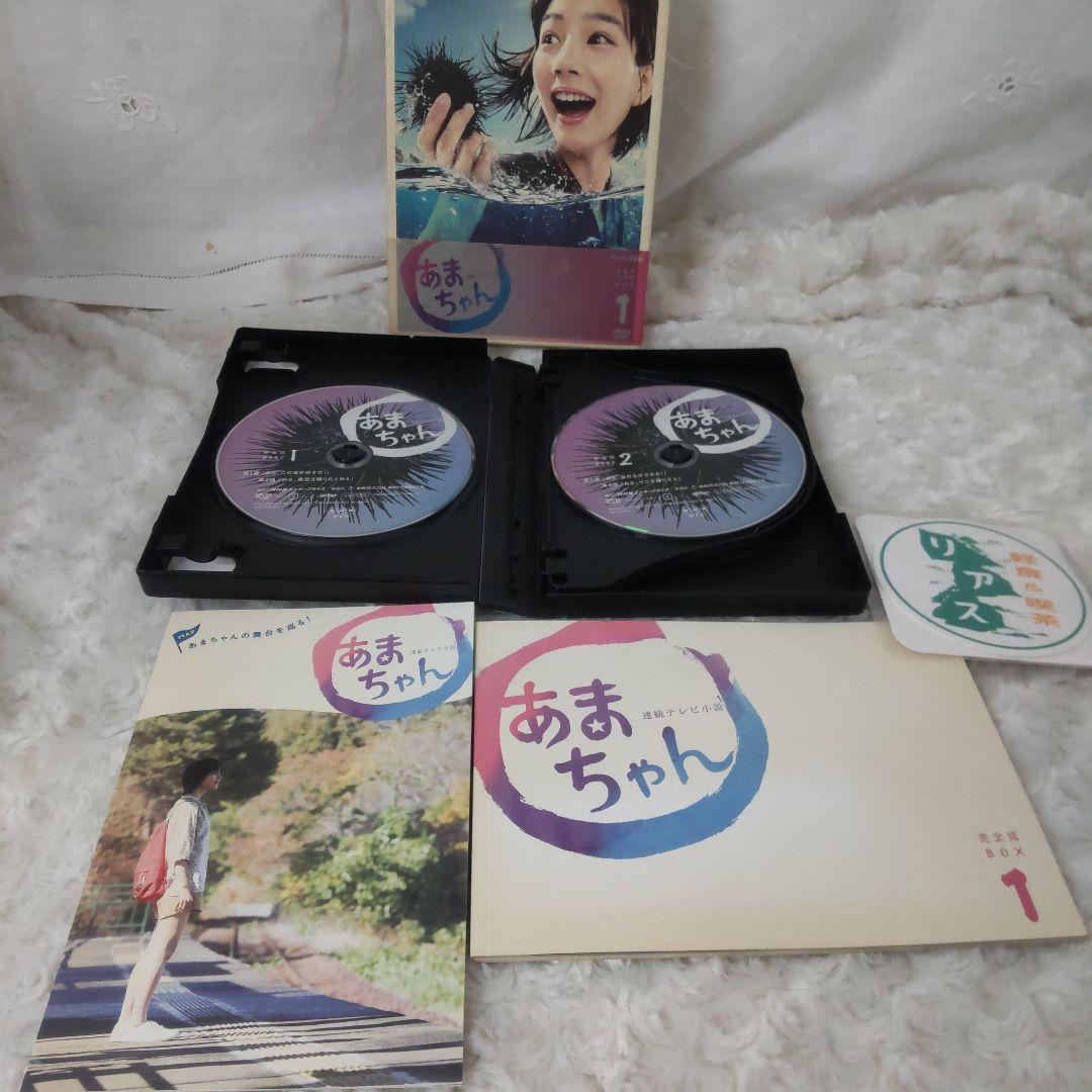 あまちゃん 完全版 DVD-BOX 1 2 3セット
