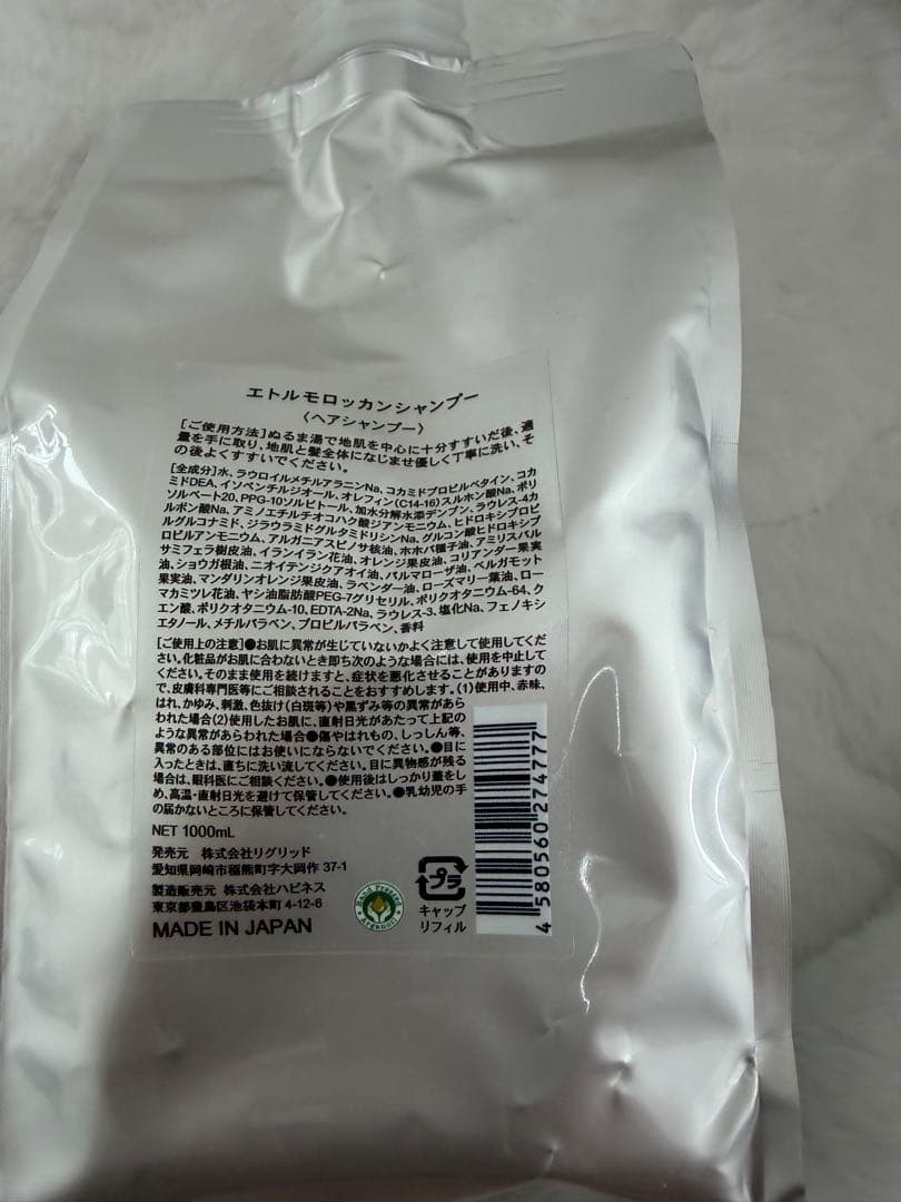 新品　étol. モロッカンシャンプー＆トリートメントセット