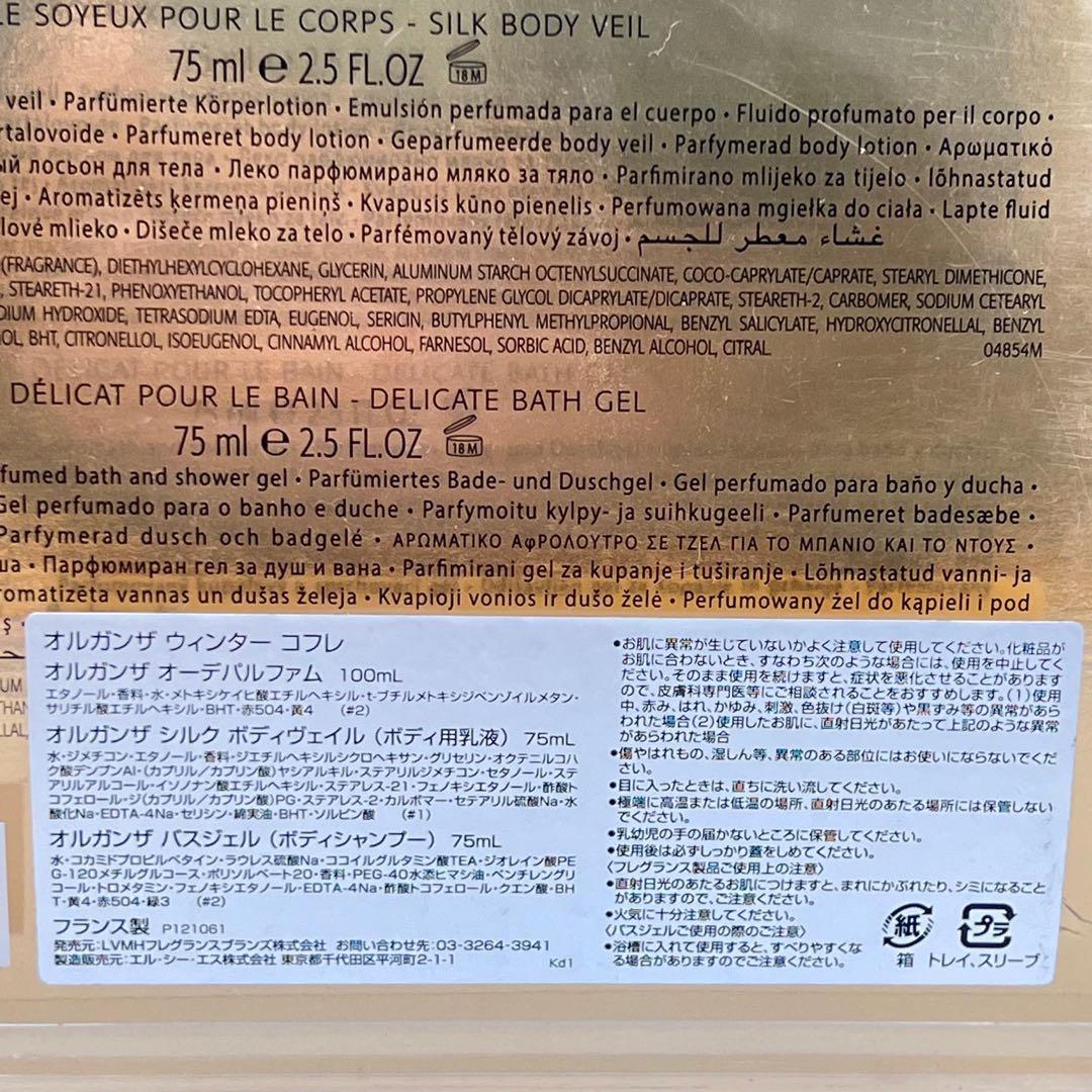 GIVENCHY ジバンシイ　オルガンザ　ウィンター　コフレ　オーデパルファム