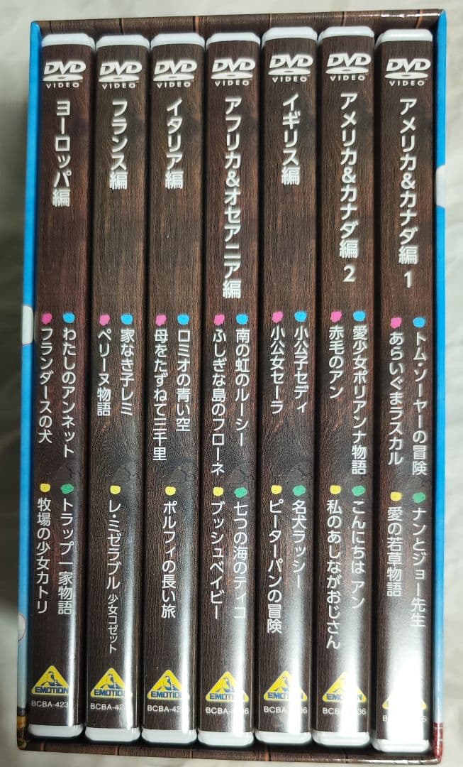 中古　世界名作劇場シリーズ 完結版 DVDメモリアルボックス視聴確認済み