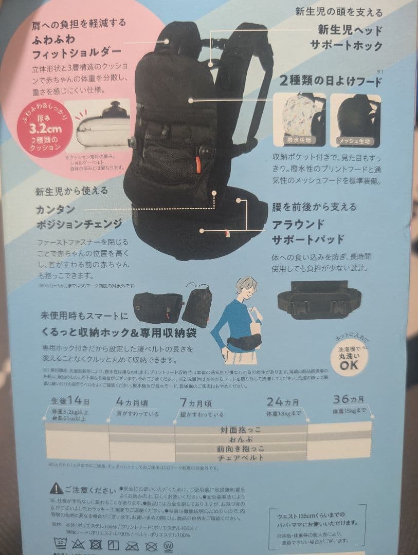 美品✧　抱っこ紐　アンジェレッテ　クアトロエアー3.2