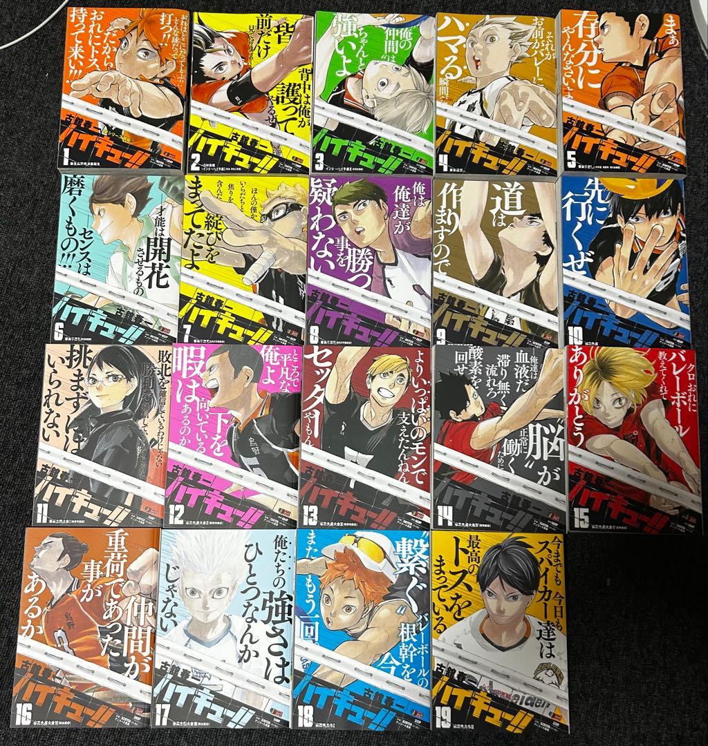 新品 ハイキュー!! 全巻セット ジャンプリミックス