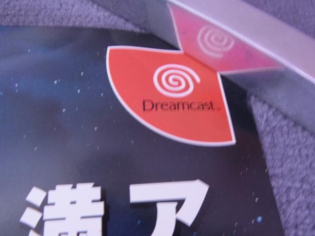 未使用　非売品　ポスター　機動戦士ガンダムDX 連邦VSジオン　ドリームキャスト