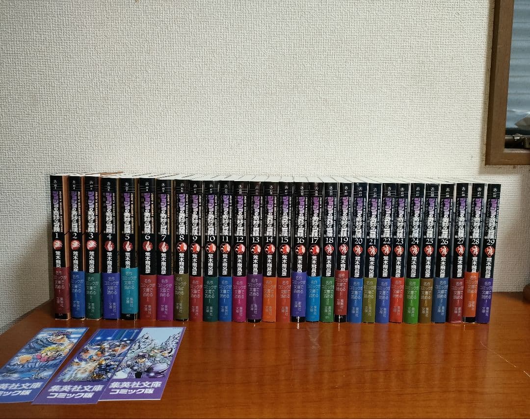 ジョジョの奇妙な冒険 文庫版 全50巻セット 帯付 1〜6部 栞49枚付
