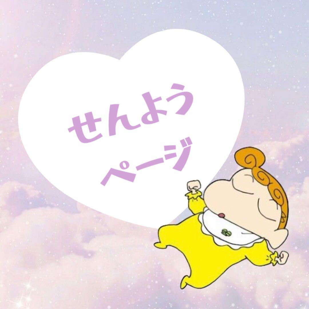 Na___00ページです♡