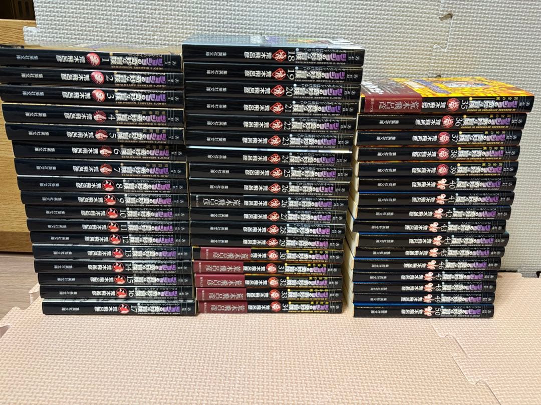ジョジョの奇妙な冒険 文庫版 全50巻セット