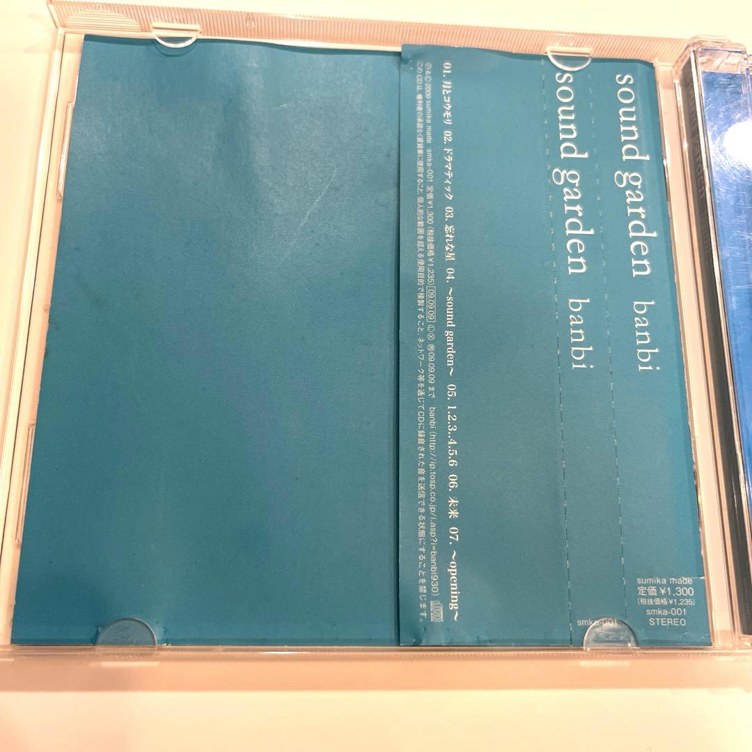 banbi 「sound garden」「sound forest」sumika