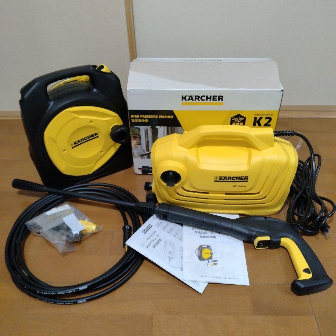 KARCHER K2 Classic 高圧洗浄機本体＆コンパクトホースリール付き