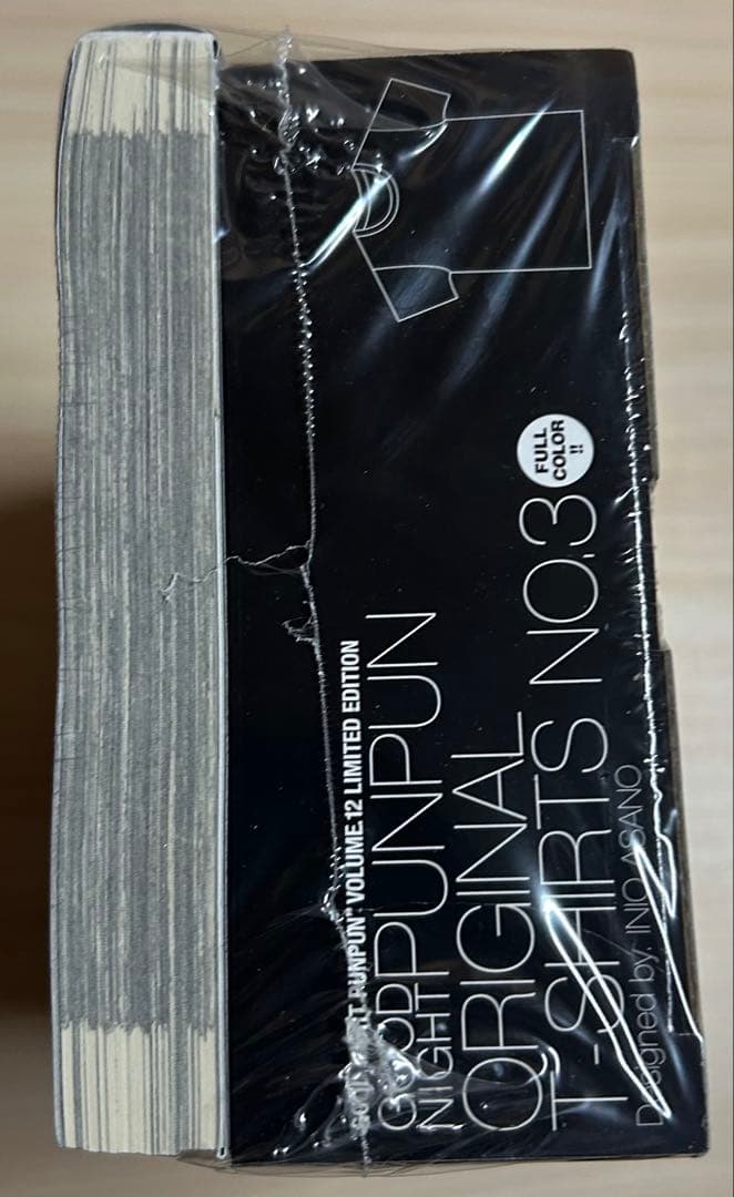 おやすみプンプン 12巻　初回限定版　tシャツ付き