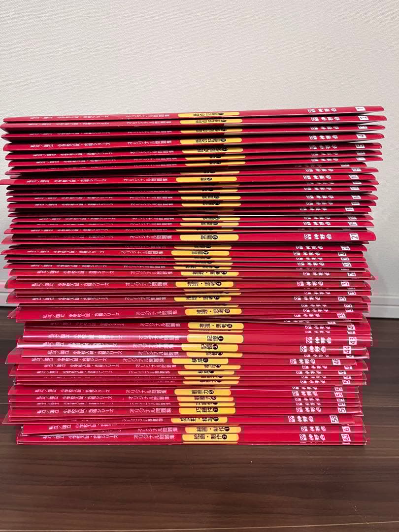 伸芽会　オリジナル問題集(改訂版) 63冊セット