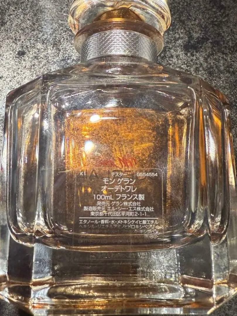 Guerlain Miss Guerlain 100ml オードトワレ