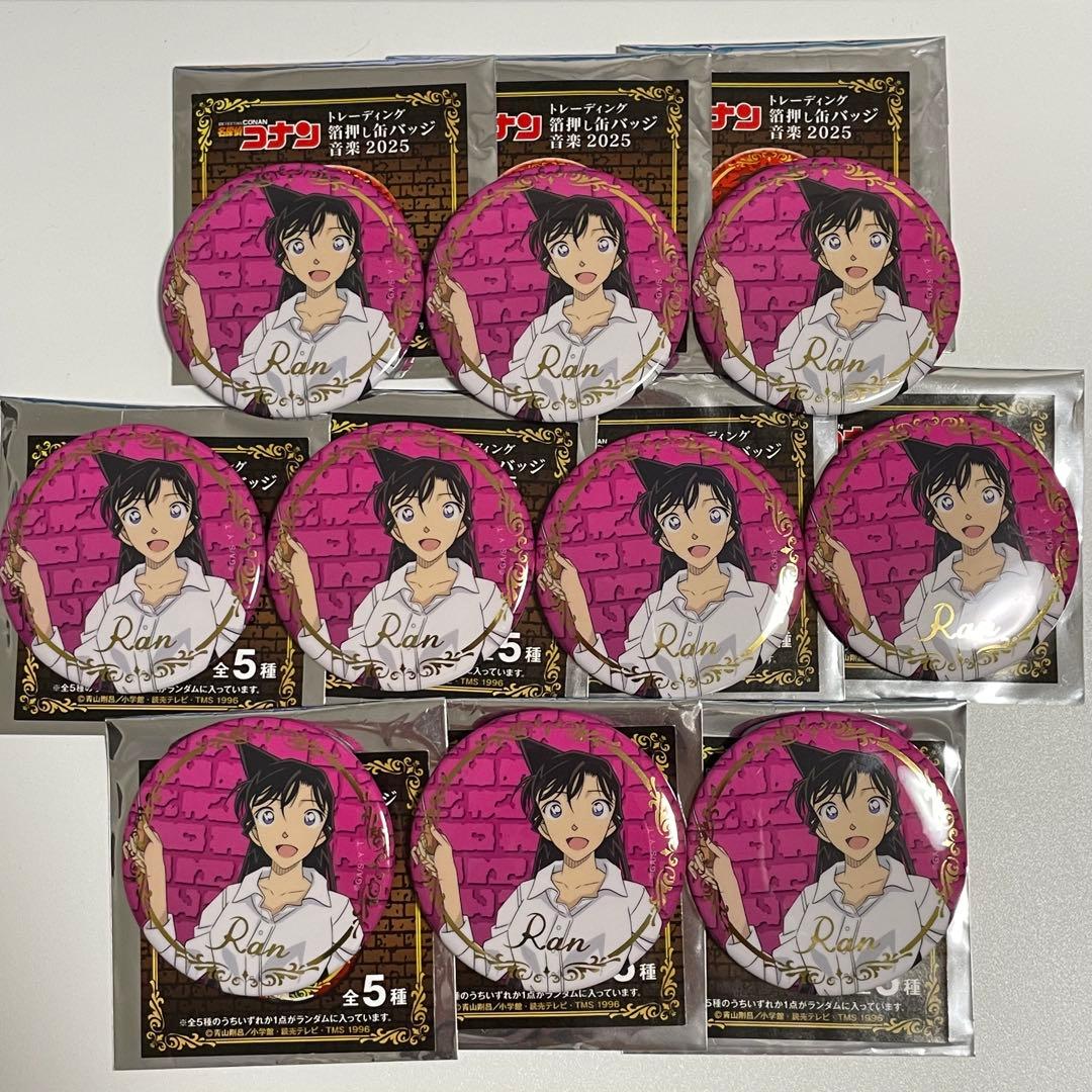 名探偵コナン コンサート 2025 缶バッジ 音楽 毛利蘭 10個