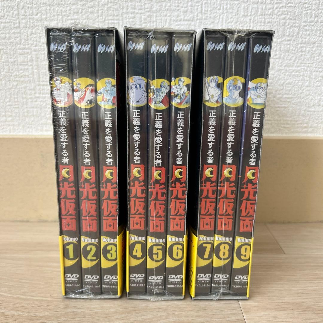 最終お値下げ【正義を愛する者 月光仮面】未開封 DVD-BOX コンプリート