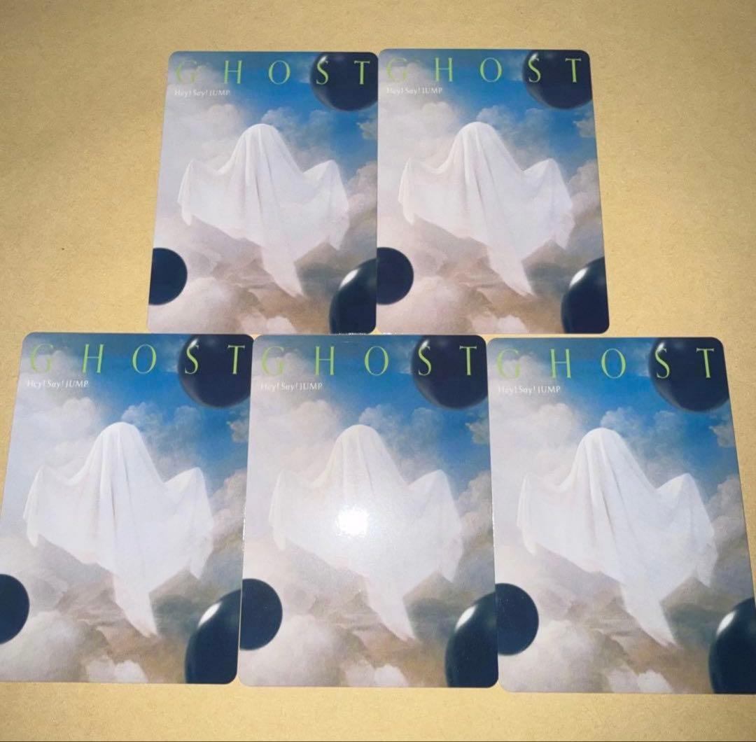 Hey! Say! JUMP Ssay Ghost展 トレカ ×5
